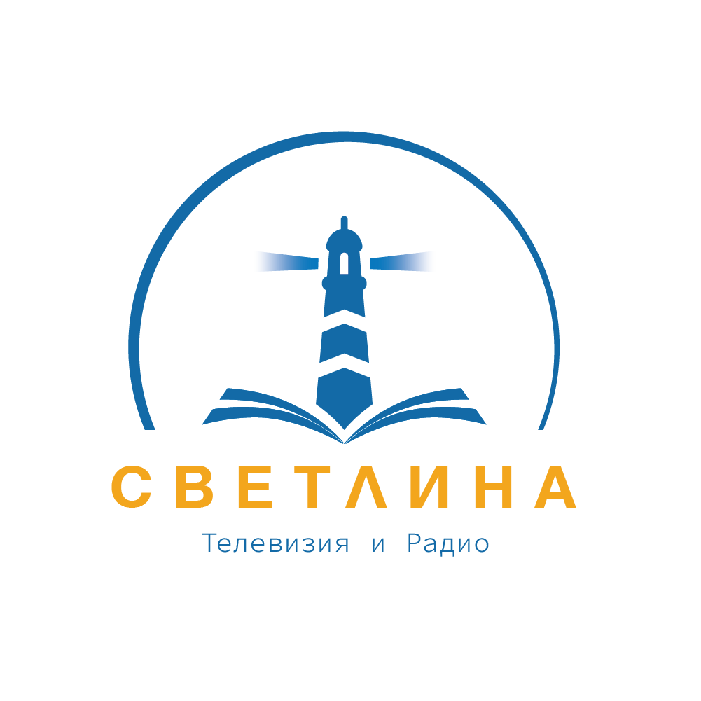 Библейска Светлина