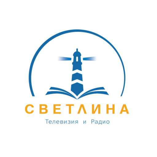 Библейска Светлина